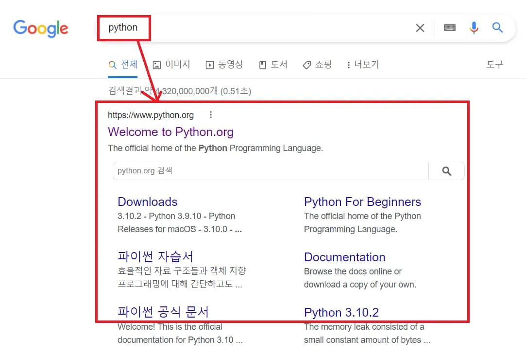 파이썬(Python) 개발환경 구축하기-1