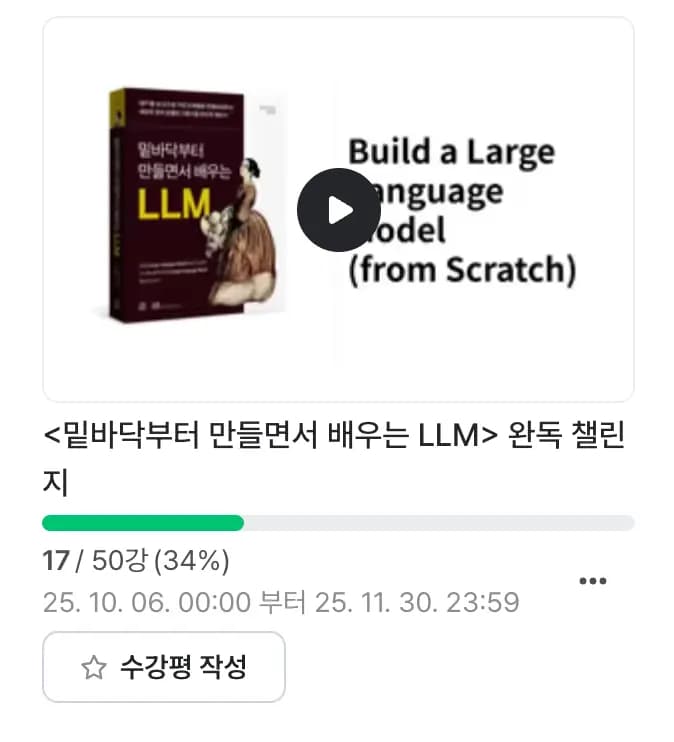 Reseña del capítulo 2 de LLM construyendo desde cero-1