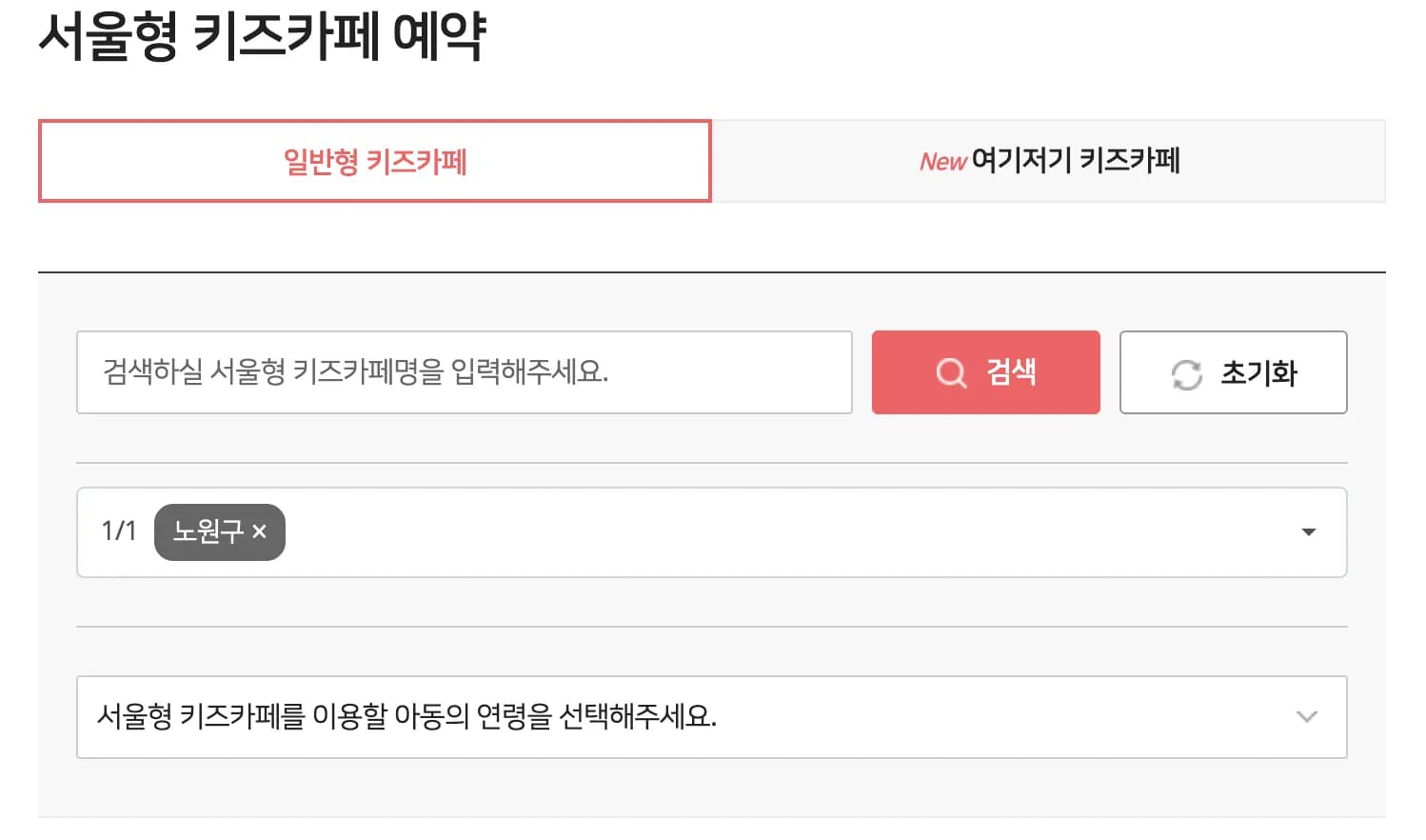 도봉구 서울형 키즈카페 탐방기 - 오르봉내리봉, 쌍문별 탐험대, 숲속유람선-1