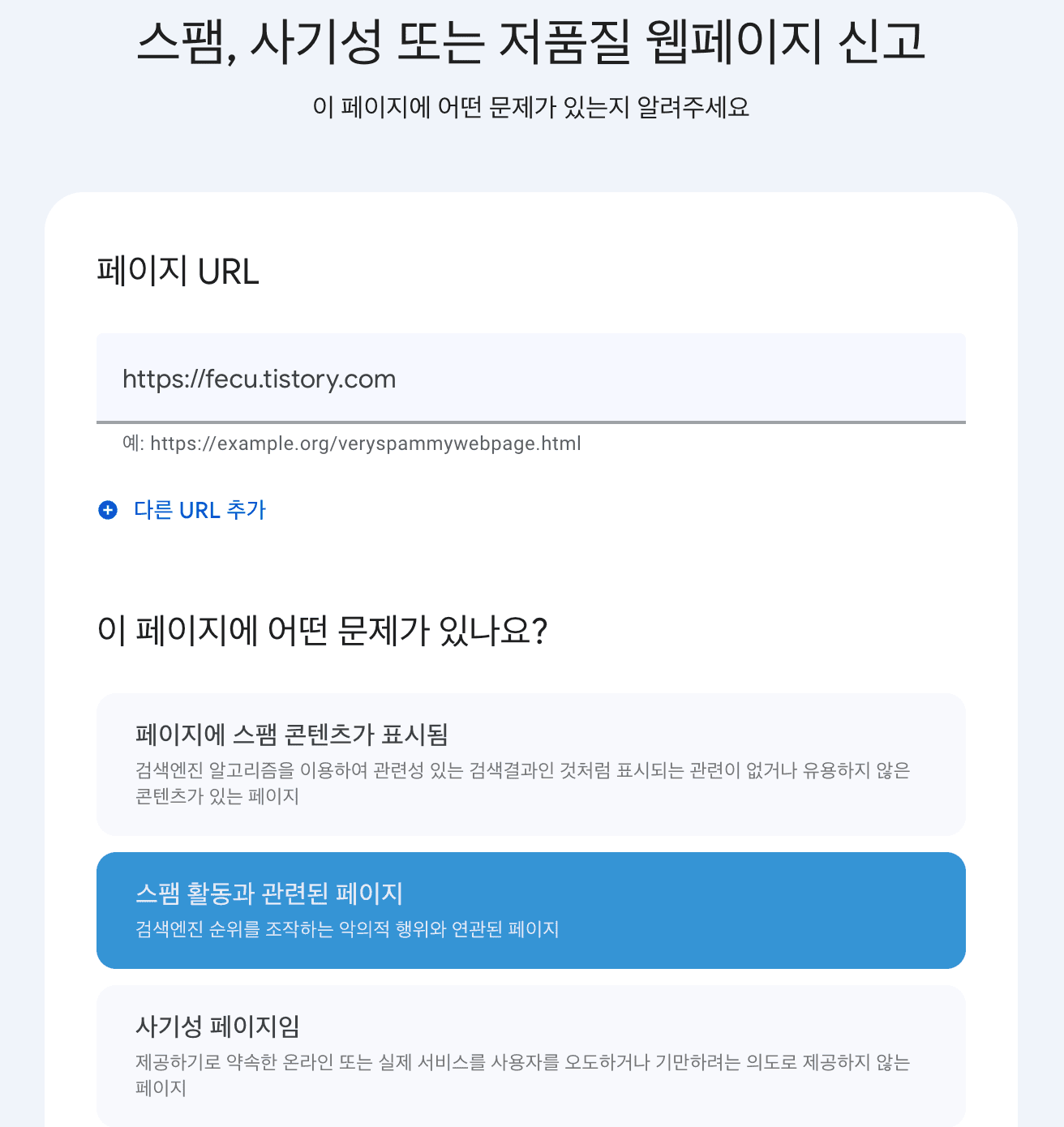 期限切れドメイン悪用（Expired Domain Abuse）への対応 - 誰かが昔の自分のドメインを悪用しているとき-6