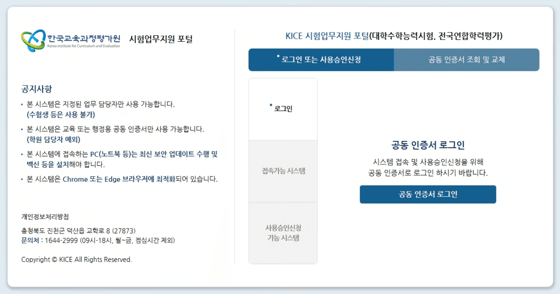 模拟考试一览表无法上传到大教协、Uniiv、金英日时——保存为 PDF-1