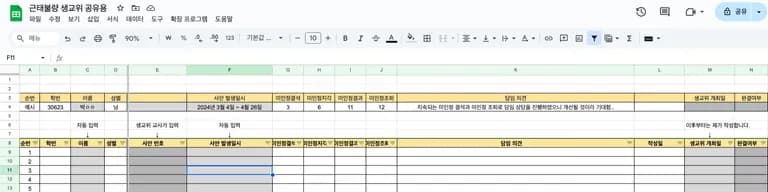 Automatización del trabajo escolar - Automatización de documentos del Comité de Educación para la Vida-6