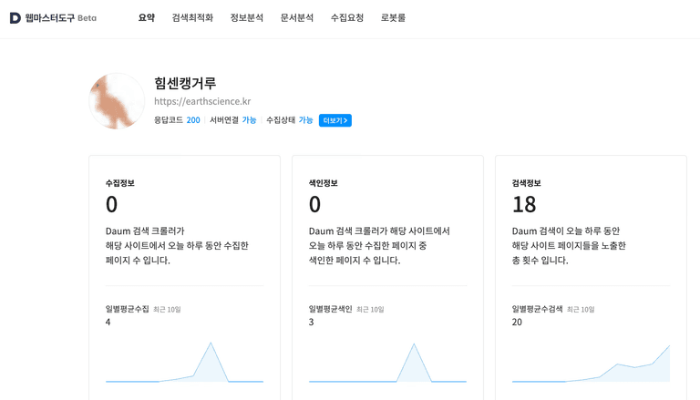 Registering a Personal Domain with Daum Webmaster Tools