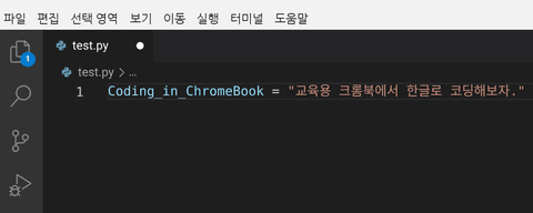Creating a Python Development Environment on a School Chromebook