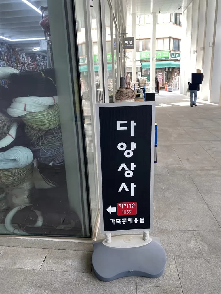 Compra de artículos de cuero en Sinseoldong - Dayangsangsa-1
