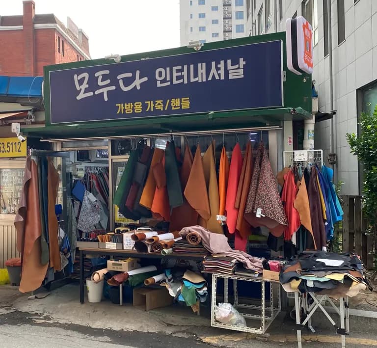 Dónde comprar cuero vegetal en Shinseoldong-5