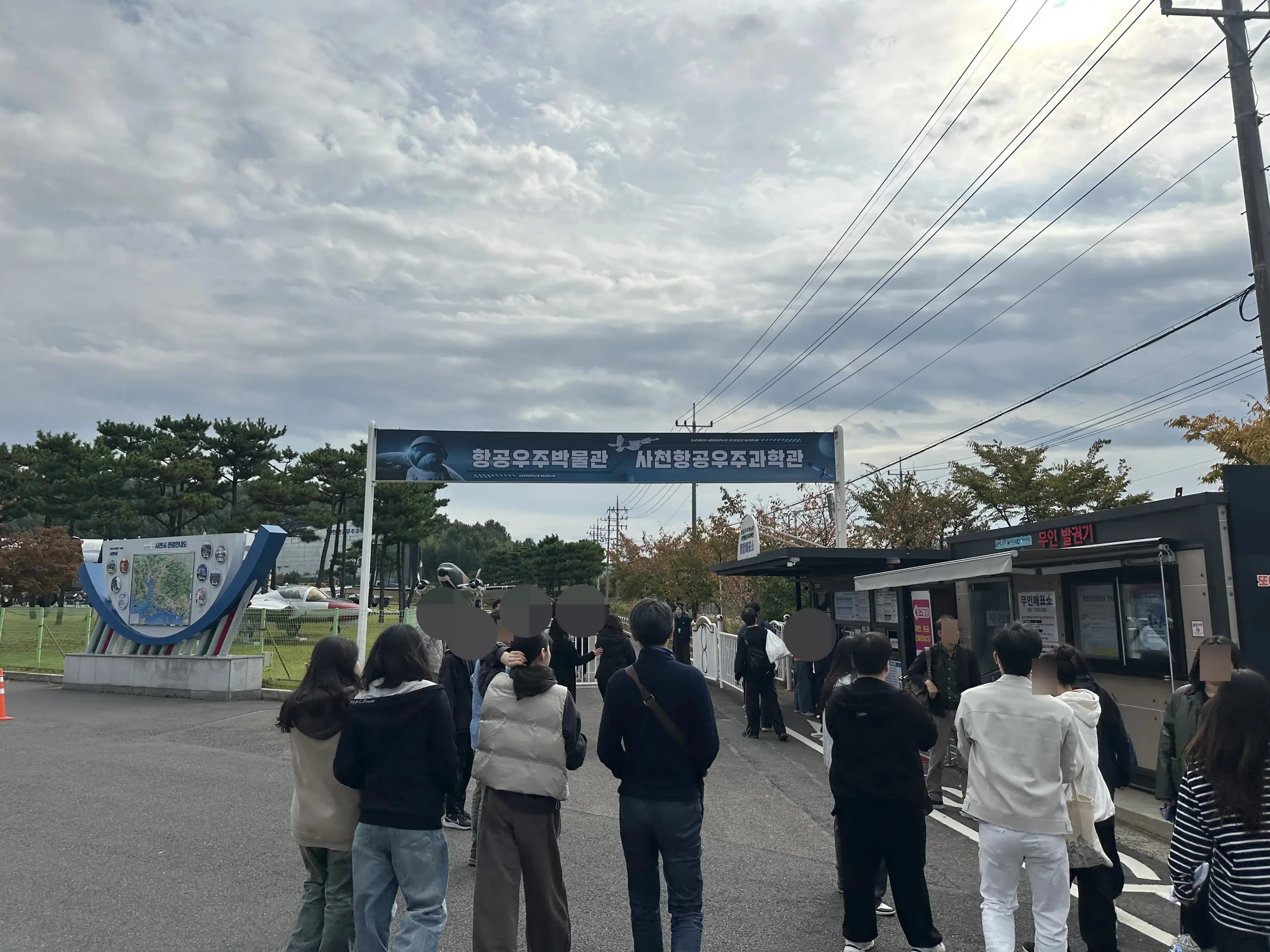 사천 항공우주 과학관, 박물관 관람 후기-1