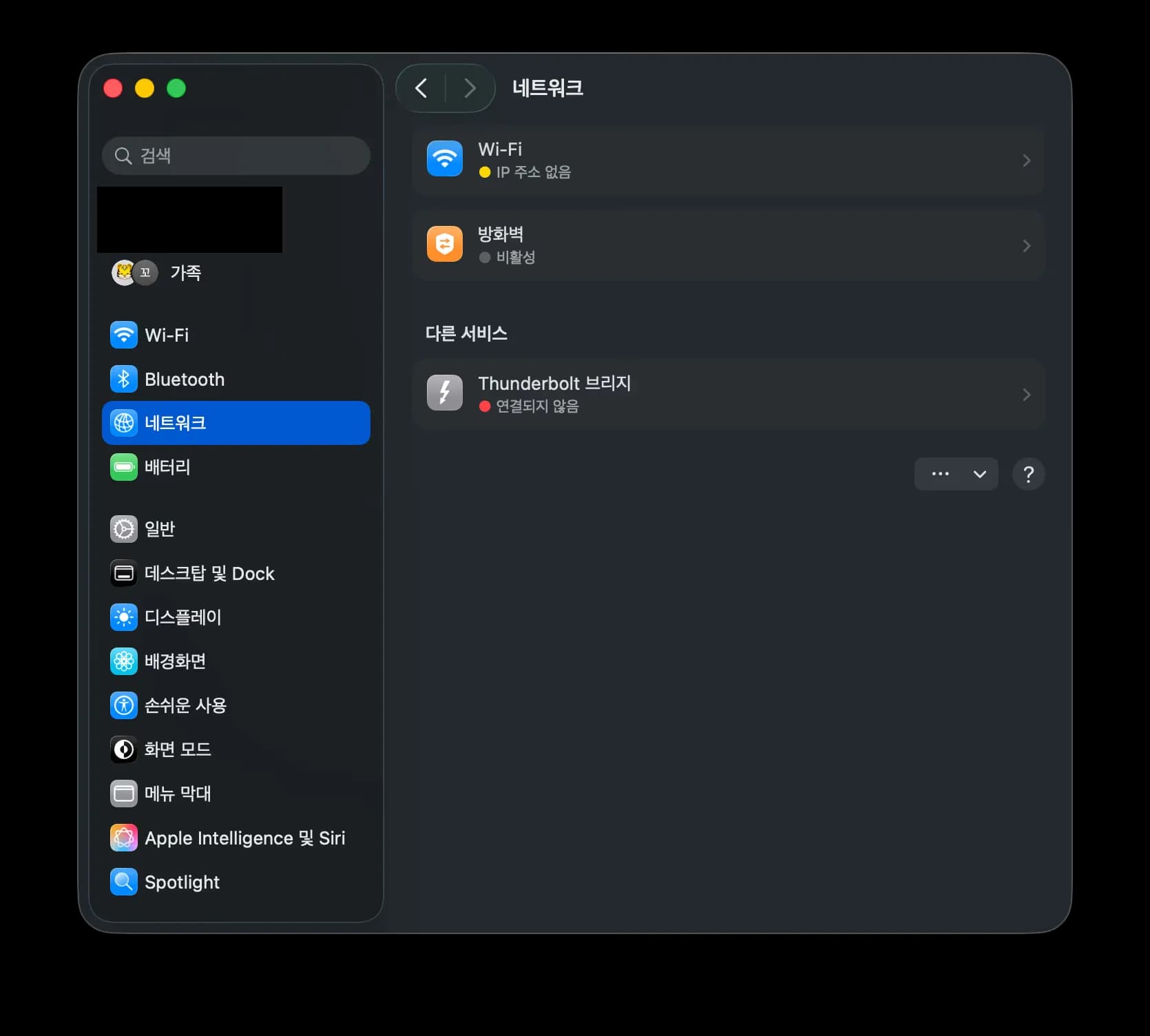 Bypass de la restricción de tethering en iPhone (basado en Lgu+)-10