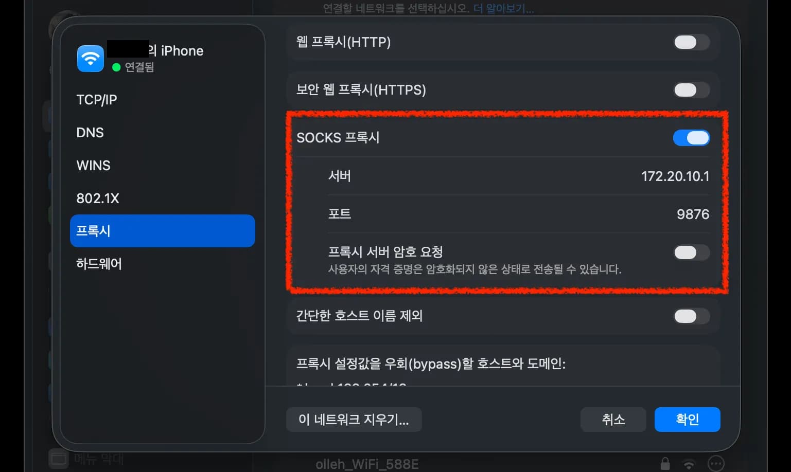 Bypass de la restricción de tethering en iPhone (basado en Lgu+)-12