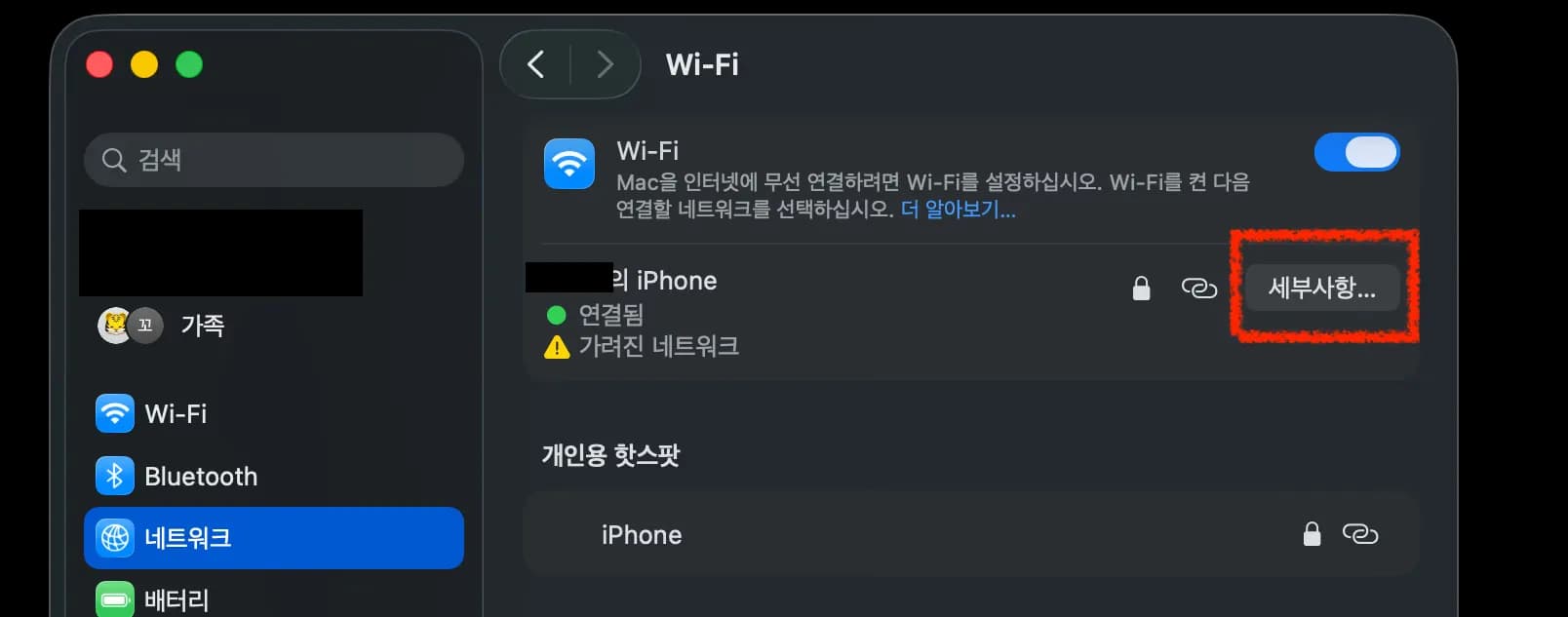 Bypass de la restricción de tethering en iPhone (basado en Lgu+)-11