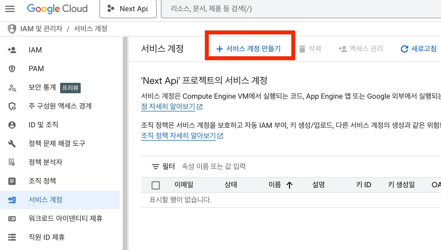 Google検索インデックスの自動化 - Web Search Indexing API-4