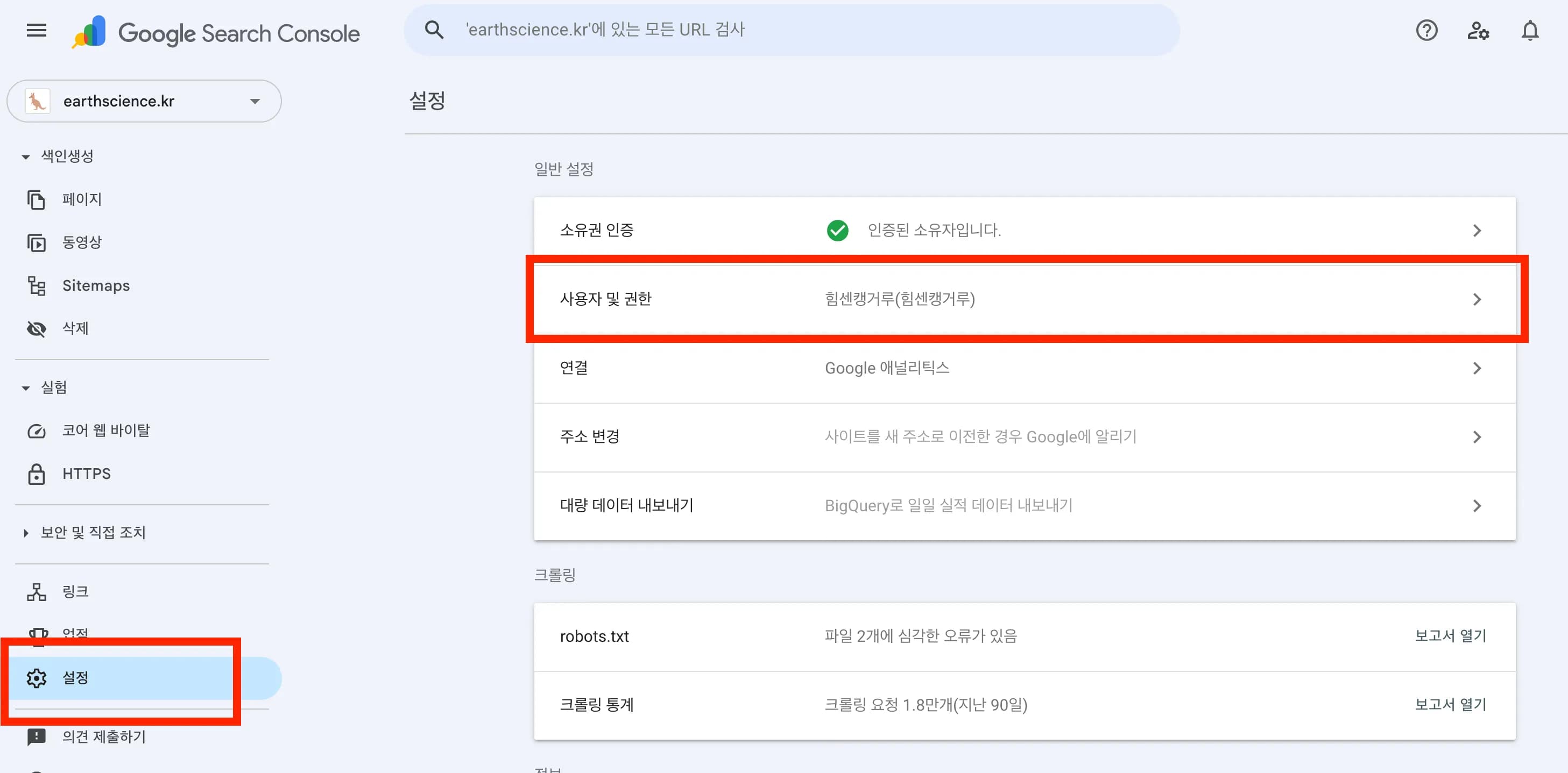 Google検索インデックスの自動化 - Web Search Indexing API-5