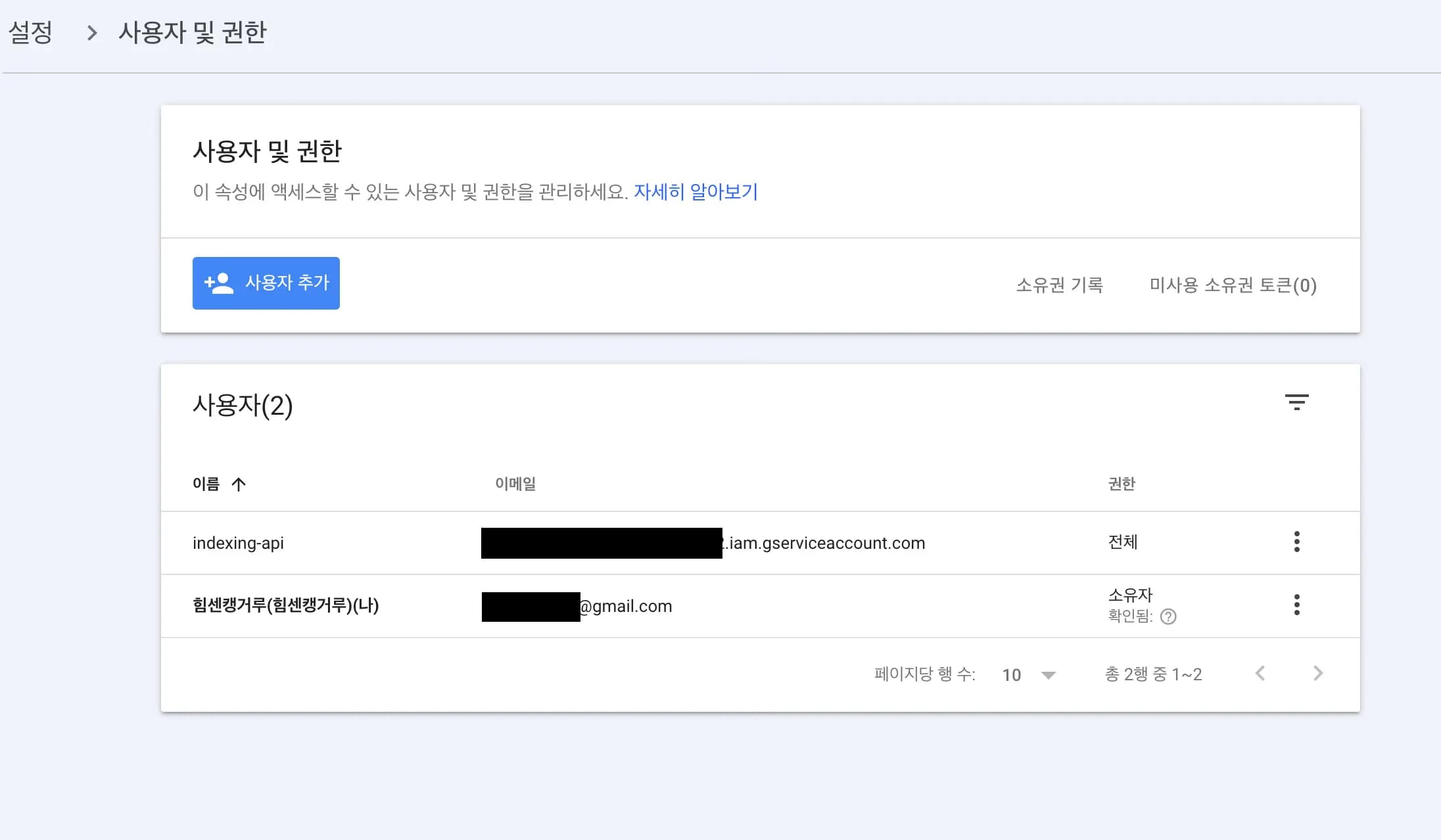 Google検索インデックスの自動化 - Web Search Indexing API-6