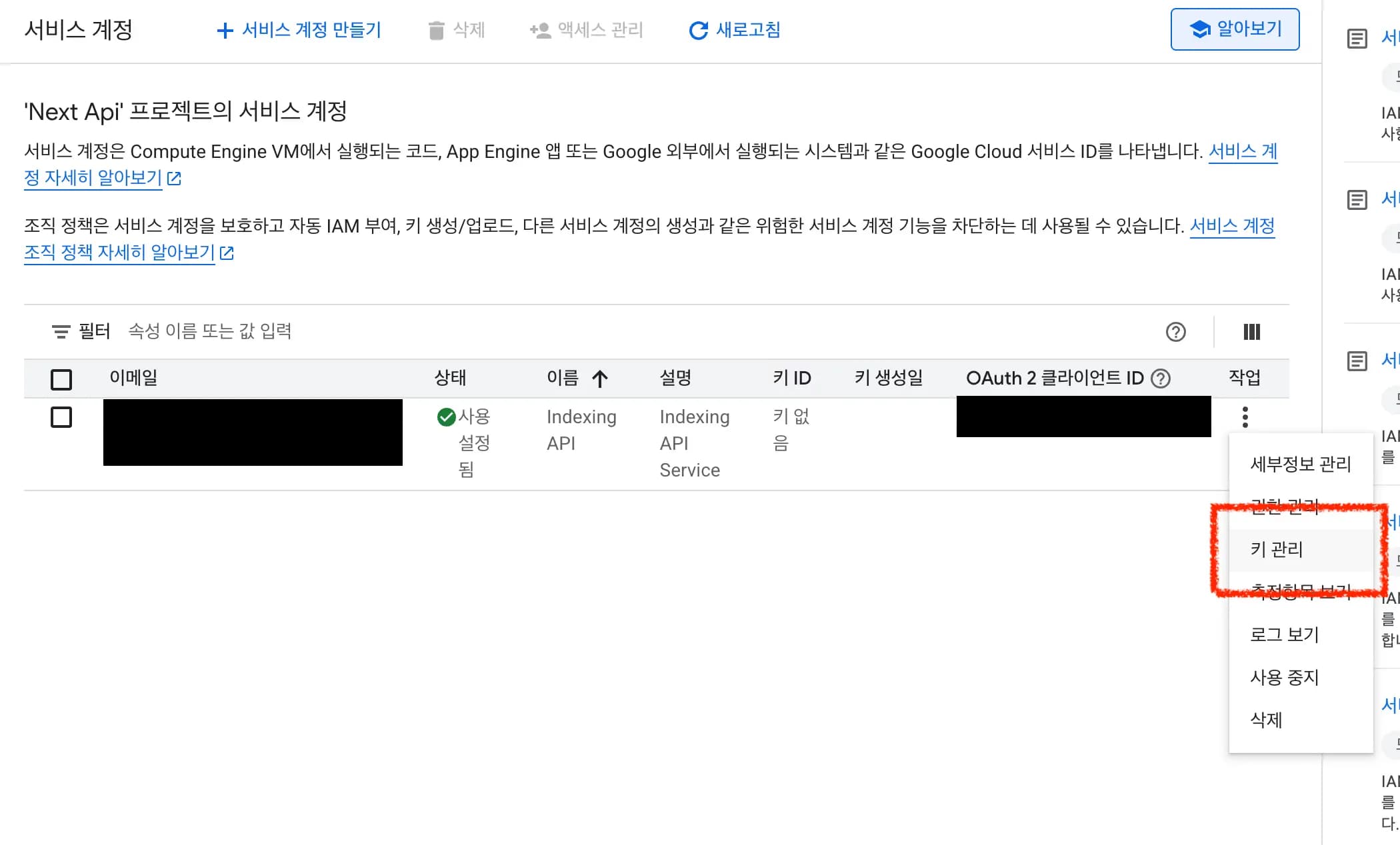 Google検索インデックスの自動化 - Web Search Indexing API-7