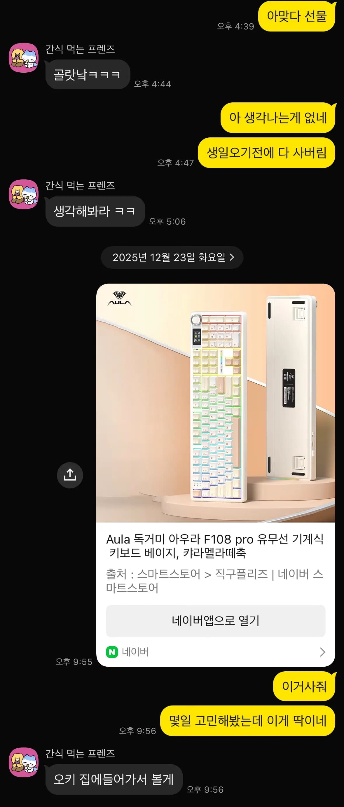 AULA 독거미 F108 pro 風鈴軸および Outemu 静音ピーチ軸 v3 交換レビュー-1
