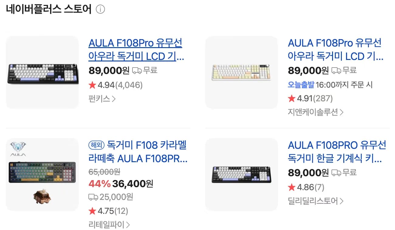 AULA 독거미 F108 pro 風鈴軸および Outemu 静音ピーチ軸 v3 交換レビュー-2