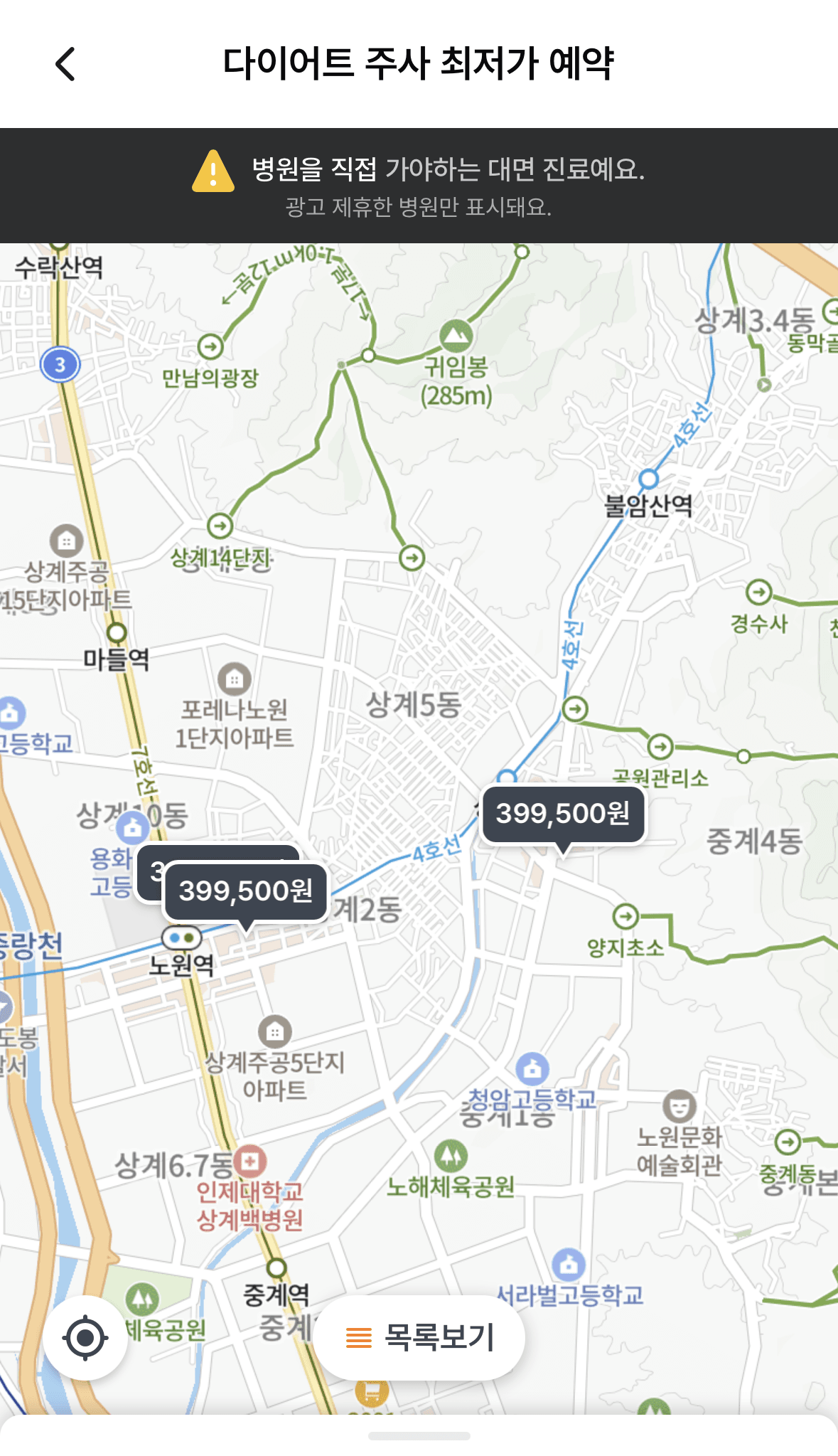 30대 후반 남성의 마운자로 5mg 후기-4