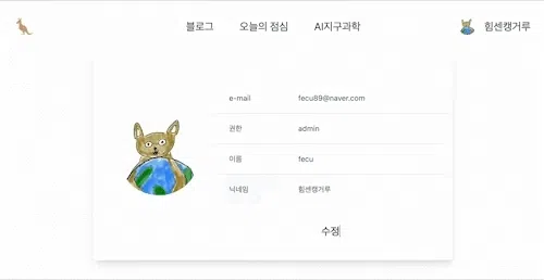 NextAuth에서 session 업데이트-2